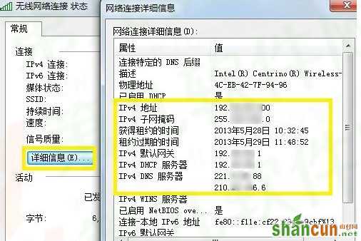 怎么查询电脑ip地址 ipv4地址查询方法步骤