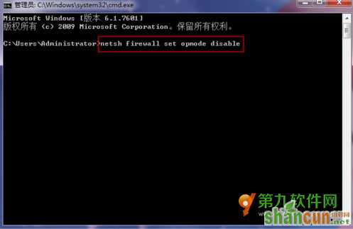 win7防火墙怎么关 win7关闭防火墙命令执行教程