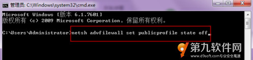 win7防火墙怎么关 win7关闭防火墙命令执行教程