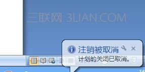 Win7怎么样设定关机时间