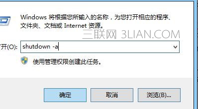 Win7怎么样设定关机时间