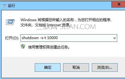 Win7怎么样设定关机时间