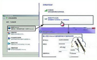 win7 adsl连接设置方法 山村