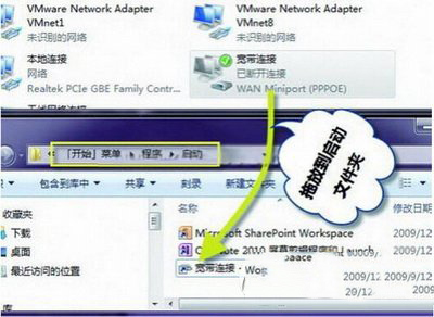 win7 adsl连接设置方法 win7 adsl自动连接设置教程3