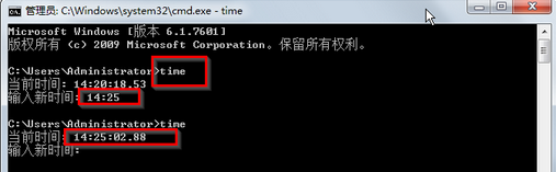 win7电脑如何利用DOS命令快速修改电脑时间