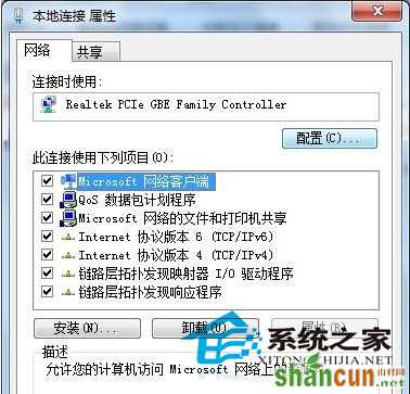  Win7系统关机变成了重启该怎么办？