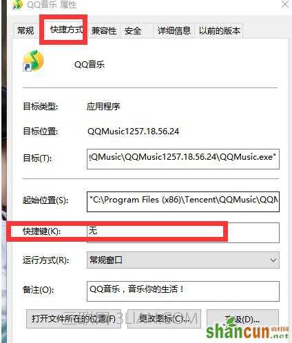 Win7系统怎么样通过键盘快捷键关机