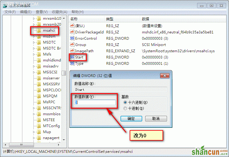 Win7系统AHCI开启后重启出现蓝屏无法启动或者死机解决方案 山村