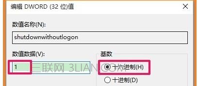 Win7系统电脑关机无反应怎么处理