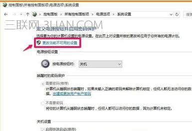 Win7系统电脑关机无反应怎么处理