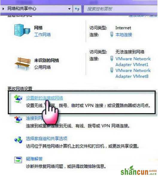 如何轻松搞定Win7系统的ADSL连接 山村