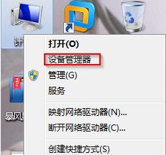 win7电脑插入U盘就会崩溃死机怎么办？