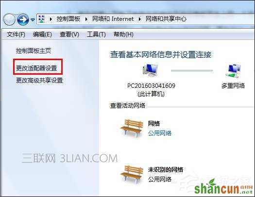 Win7 DNS服务器未响应怎么办？网络诊断DNS未响应时怎么处理？