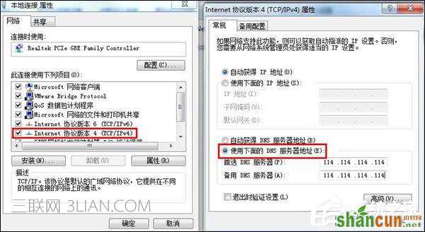 Win7 DNS服务器未响应怎么办？网络诊断DNS未响应时怎么处理？