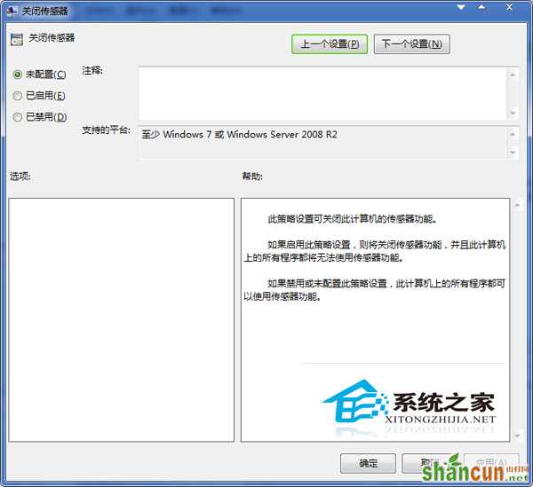  Windows7系统禁用传感器的方法