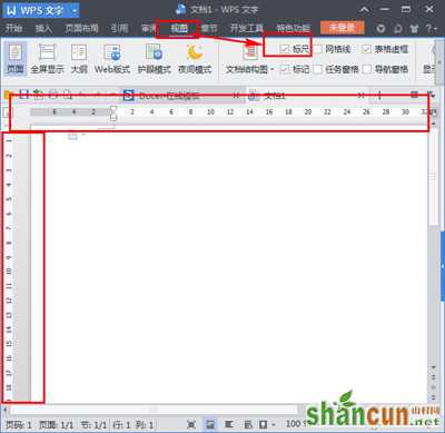 wps显示标尺的设置方法