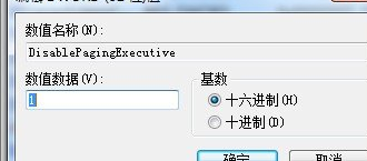 在win7纯净版中怎么优化内存