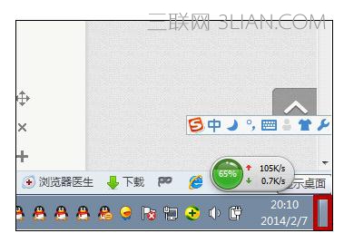 windows7怎么样快速关机