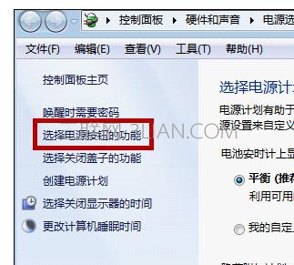 windows7怎么样快速关机