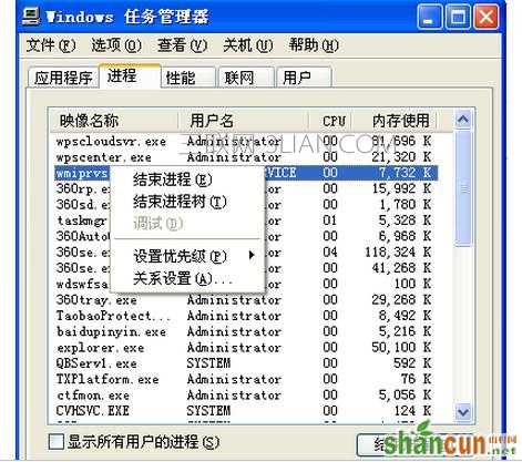 windows7系统停留关机界面无法正常关机该怎么处理