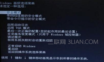 windows7系统停留关机界面无法正常关机该怎么处理