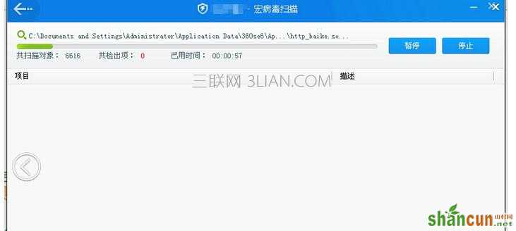 windows7系统停留关机界面无法正常关机该怎么处理