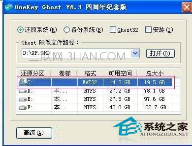 32位Win7系统如何直接升级64位   山村