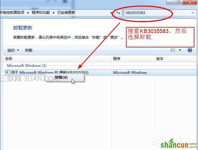 Win7获取Win10图标关闭的方法