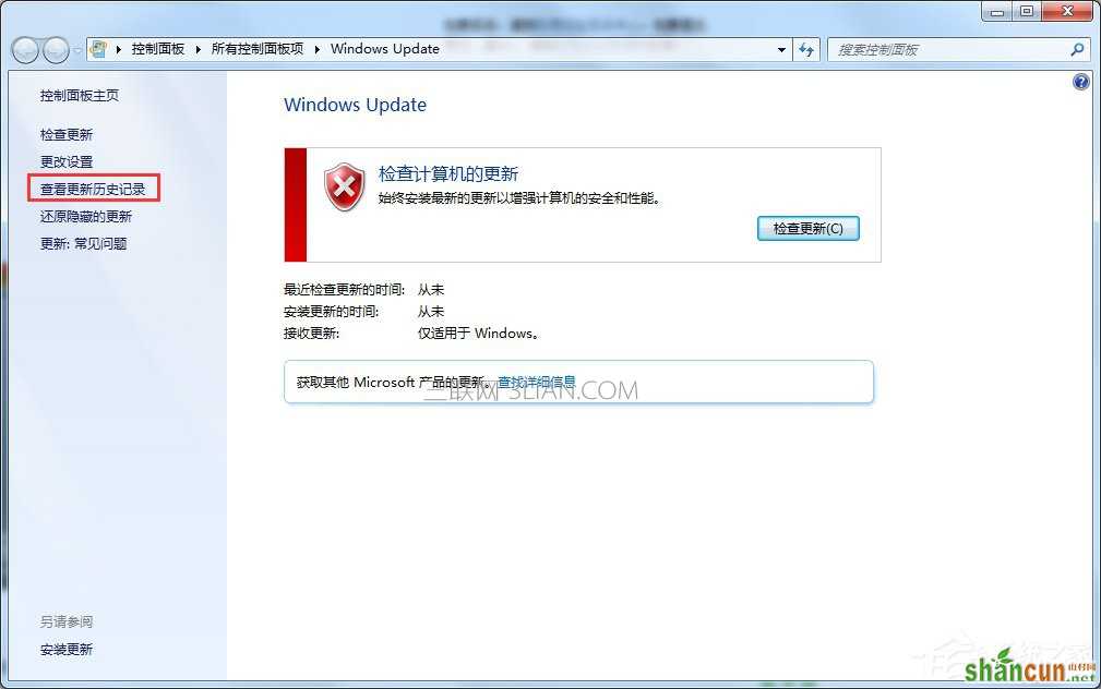 Win7获取Win10图标关闭的方法