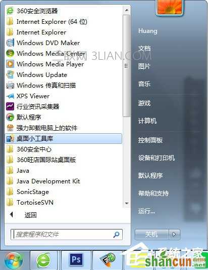 Win7获取Win10图标关闭的方法