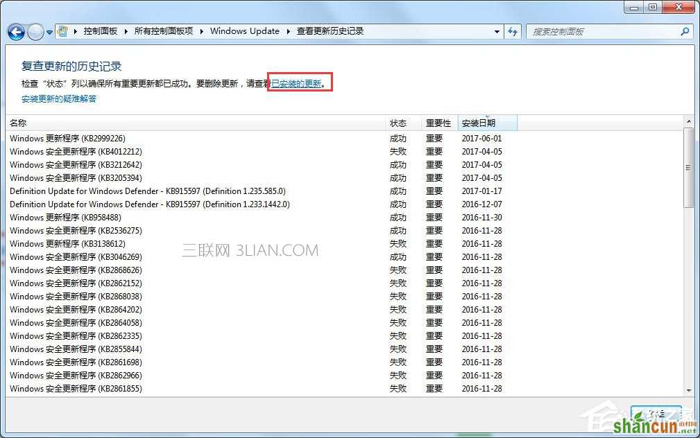 Win7获取Win10图标关闭的方法