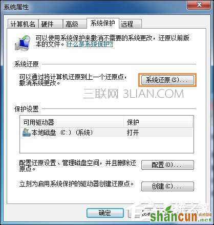 Win7系统还原打不开怎么处理？系统还原按钮是灰色的如何修复？