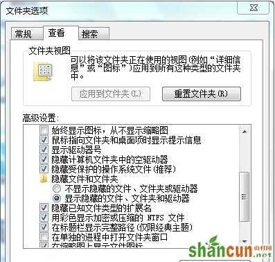 在win7系统怎么利用回收站隐藏文件