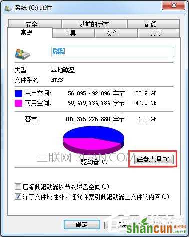 Win7提示存储空间不足 无法处理此命令怎么办？