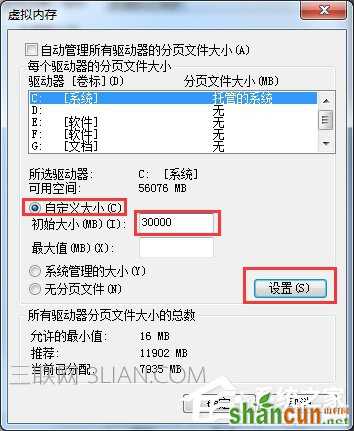 Win7提示存储空间不足 无法处理此命令怎么办？