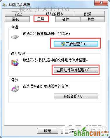 Win7提示存储空间不足 无法处理此命令怎么办？