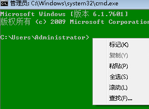 win7电脑如何在命令提示符窗口中复制信息？