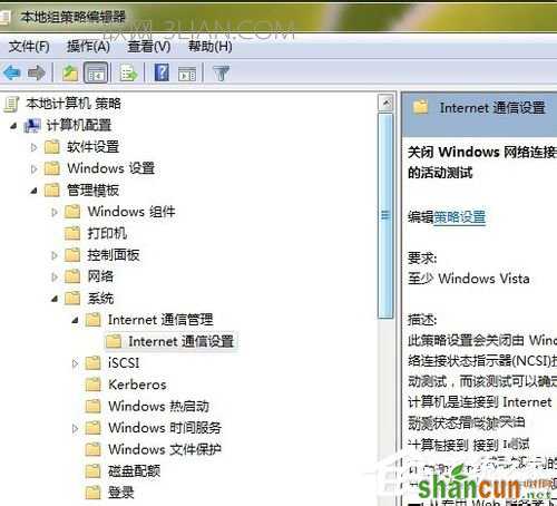 Win7 Ipv6无网络访问权限的解决方法