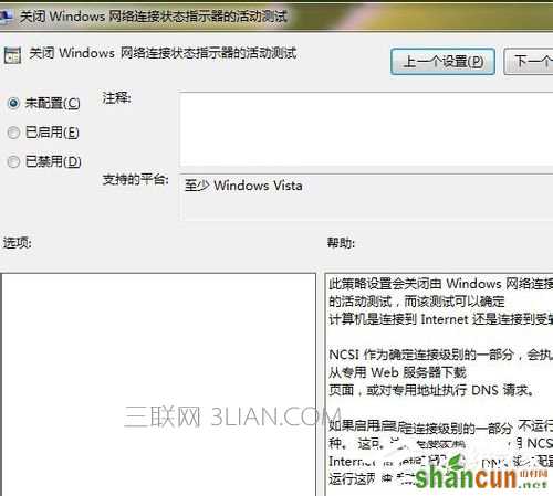 Win7 Ipv6无网络访问权限的解决方法