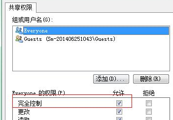 win7电脑中如何让其他电脑拥有修改共享文件夹的权利？