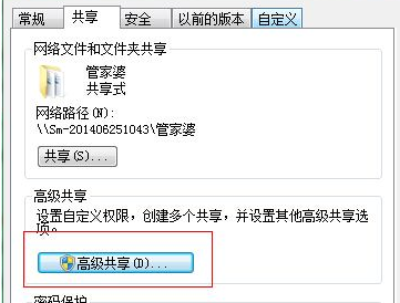 win7电脑中如何让其他电脑拥有修改共享文件夹的权利？