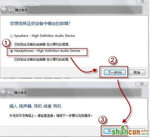 win7耳机和音箱没声音最简单的解决方法