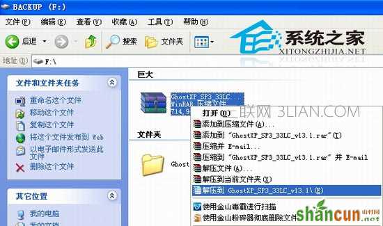 如何硬盘安装win7系统？硬盘win7系统安装教程   山村