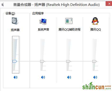 怎么精准地调节Win7系统各个程序的音量