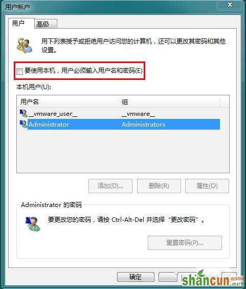 如何设置 Windows 7 自动登录 山村