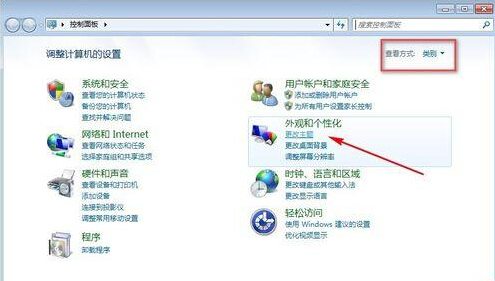 如何更换win7经典主题