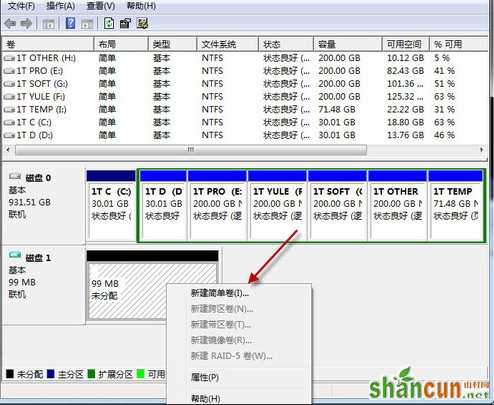 偷窥成性？Win7旗舰版虚拟硬盘隐藏文件 