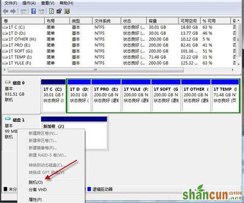 偷窥成性？Win7旗舰版虚拟硬盘隐藏文件 