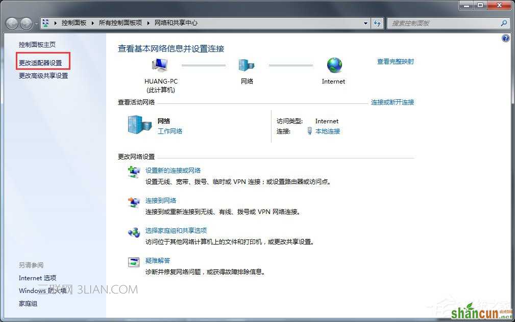 Windows7如何查看默认网关？