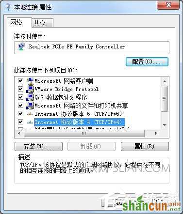 Windows7如何查看默认网关？